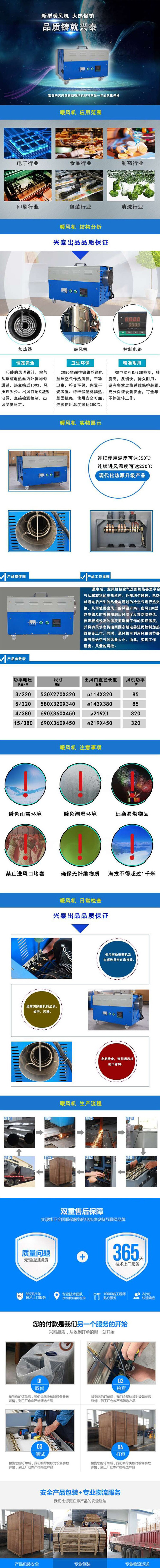 暖风机